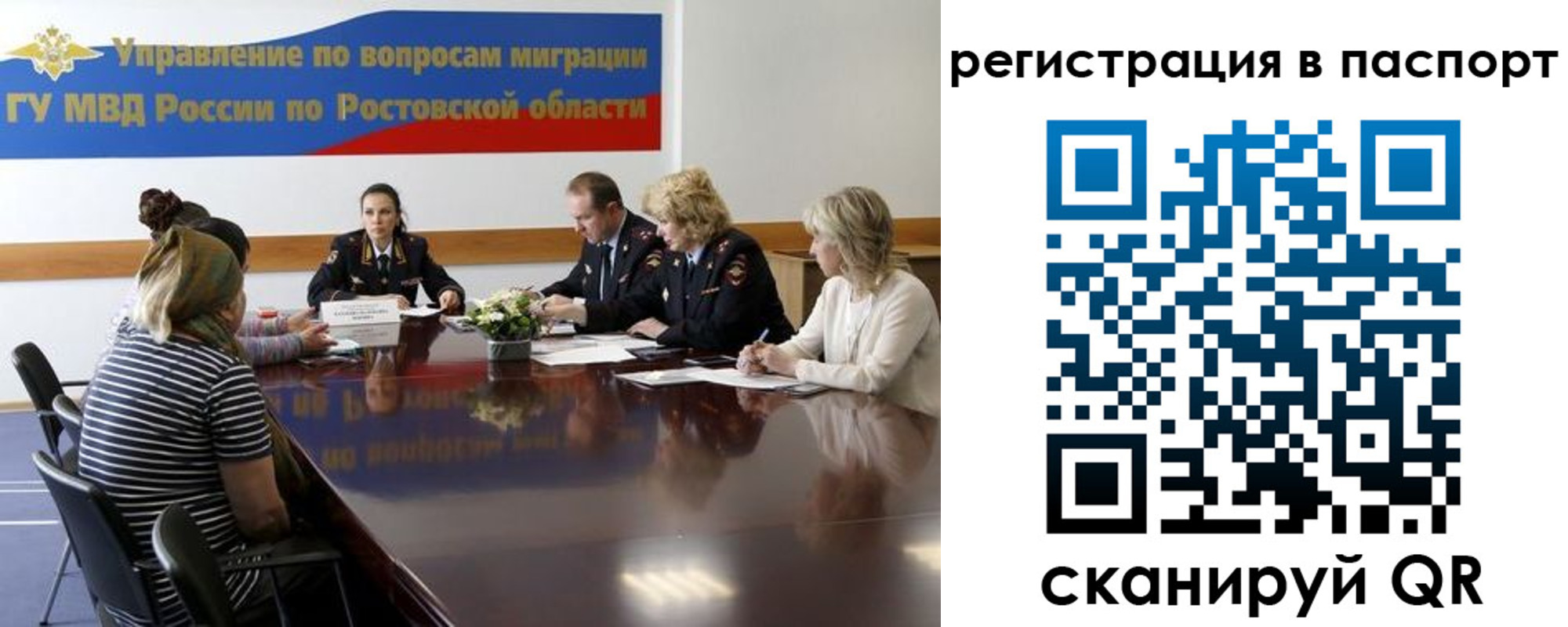 временная регистрация 2025 в Ейске