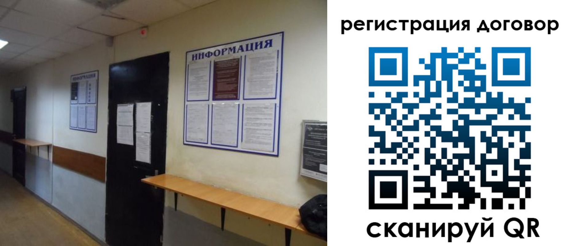 прописка для военкомата в Ейске