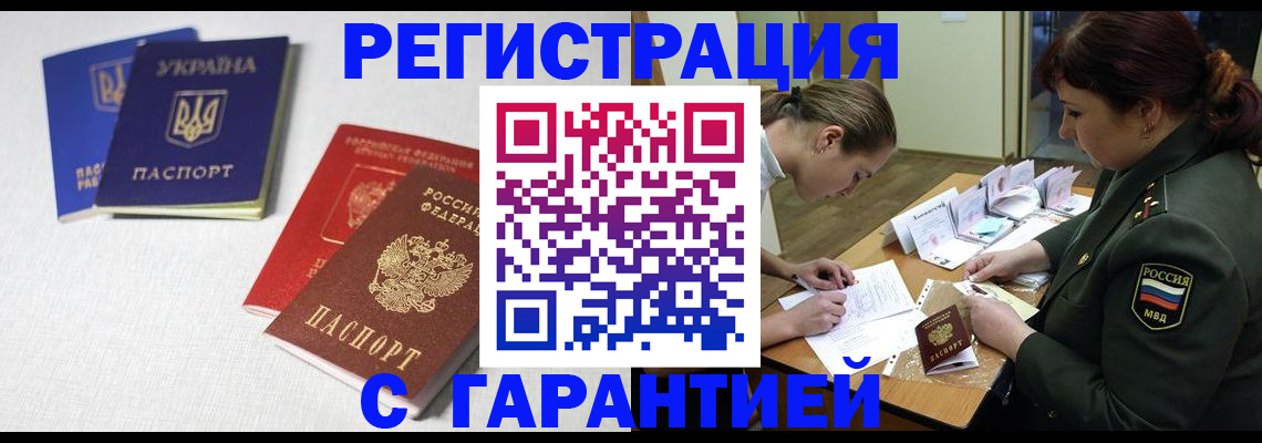 временная регистрация госуслуги в Ейске