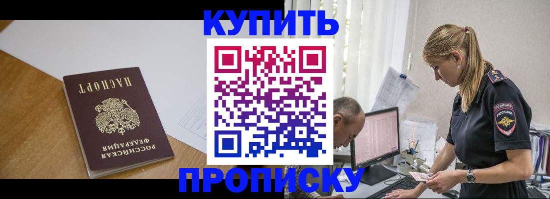 найти адрес прописки в Ейске